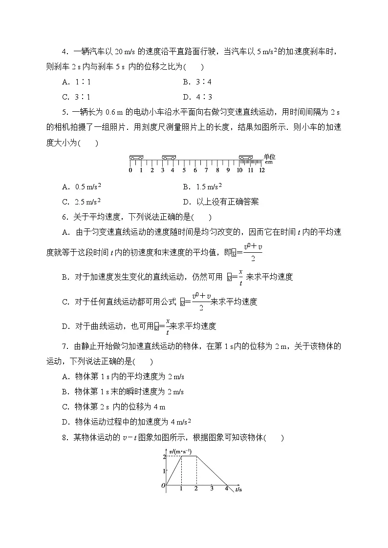 广西X市X高2016-2017学年上学期11月份考试高一《物理》试卷（2025年）第2页