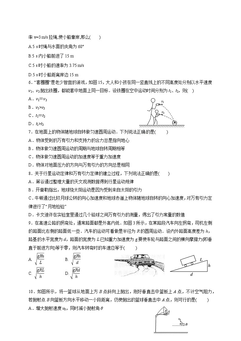 哈尔滨市XX中学2019届3月阶段性检测高一《物理》试卷第2页