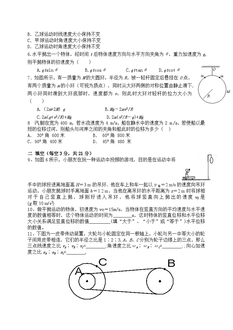 青海X大学附属X中2015-2016学年第一学期第一次月考测试卷高一《物理》试卷（2025年）第3页