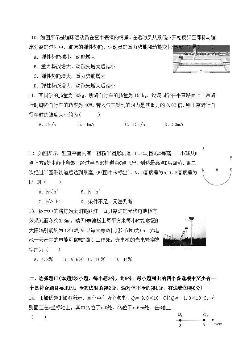 绍兴X中2016学年第二学期期末试卷高一《物理》试卷（2025年）第3页