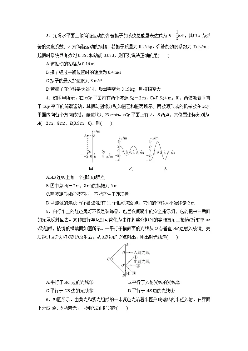 湖北省随州市部分高中2024-2025学年高二下学期2月月考 物理（含答案）第2页