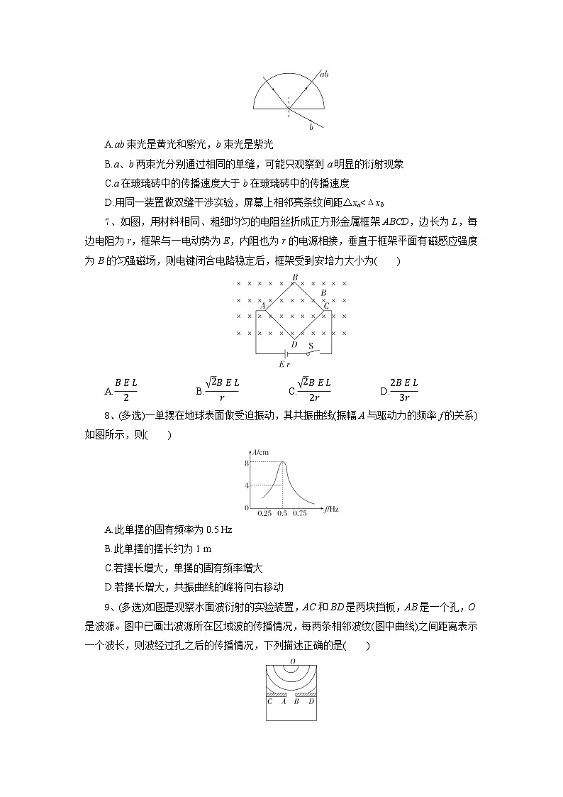 湖北省随州市部分高中2024-2025学年高二下学期2月月考 物理（含答案）第3页