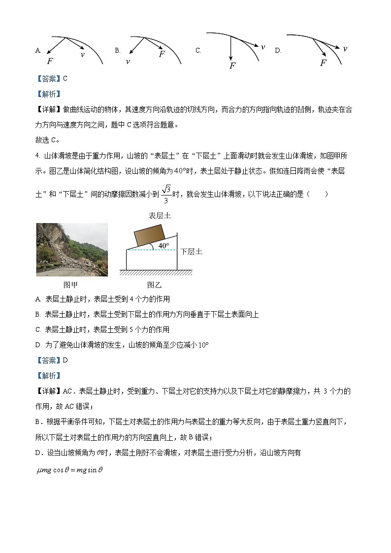 广西百色市普通高中2024-2025学年高一上学期期末教学质量调研物理试题  Word版含解析第3页