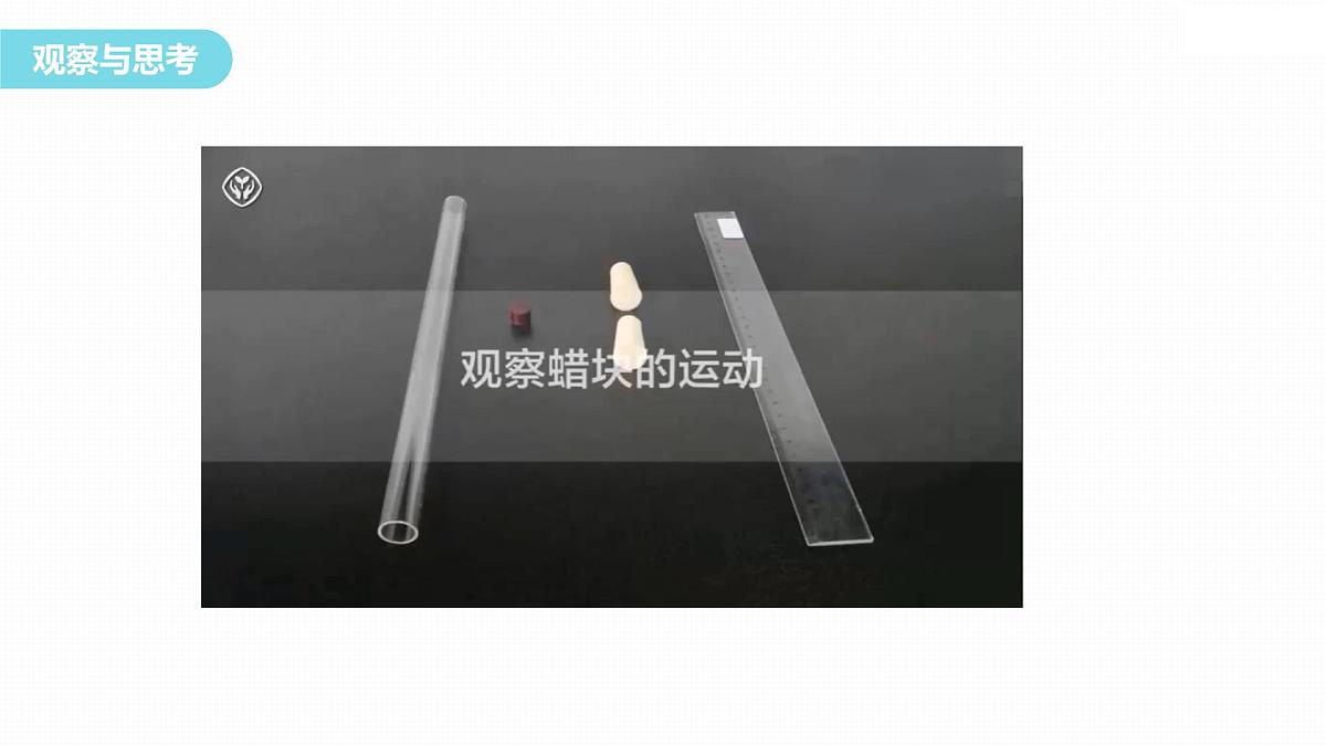 5.2 运动的合成与分解-2024-2025学年高一下学期物理同步教学课件（人教版必修二）第5页