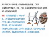 6.4生活中的圆周运动-2024-2025学年高一下学期物理同步教学课件（人教版必修二）