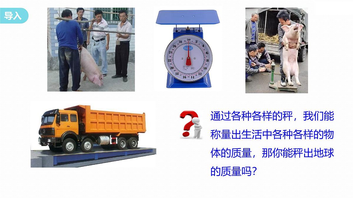 7.3 万有引力理论的成就-2024-2025学年高一下学期物理同步教学课件（人教版必修二）第3页