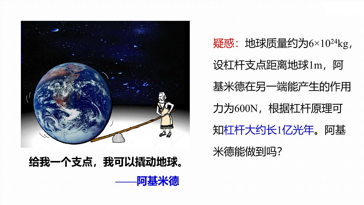 7.3 万有引力理论的成就-2024-2025学年高一下学期物理同步教学课件（人教版必修二）第4页