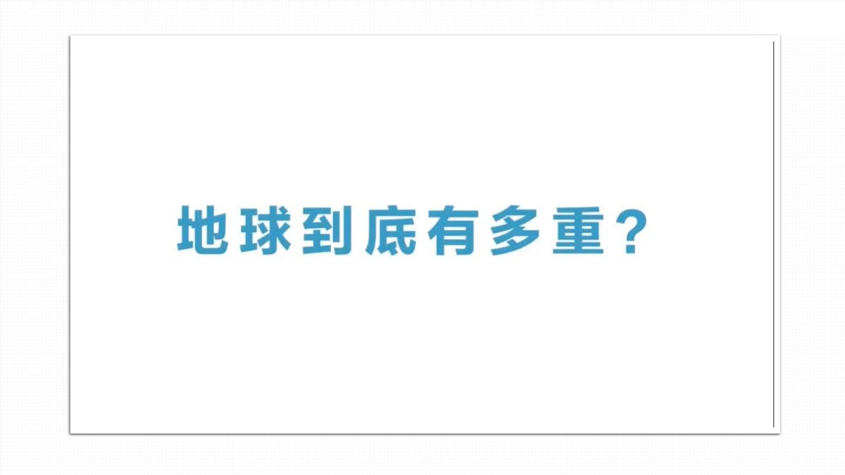 7.3 万有引力理论的成就-2024-2025学年高一下学期物理同步教学课件（人教版必修二）第5页