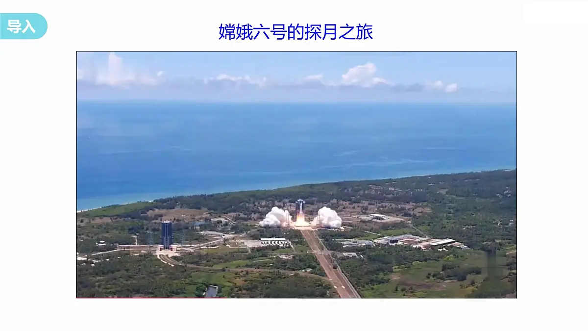 7.4 宇宙航行-2024-2025学年高一下学期物理同步教学课件（人教版必修二）第3页