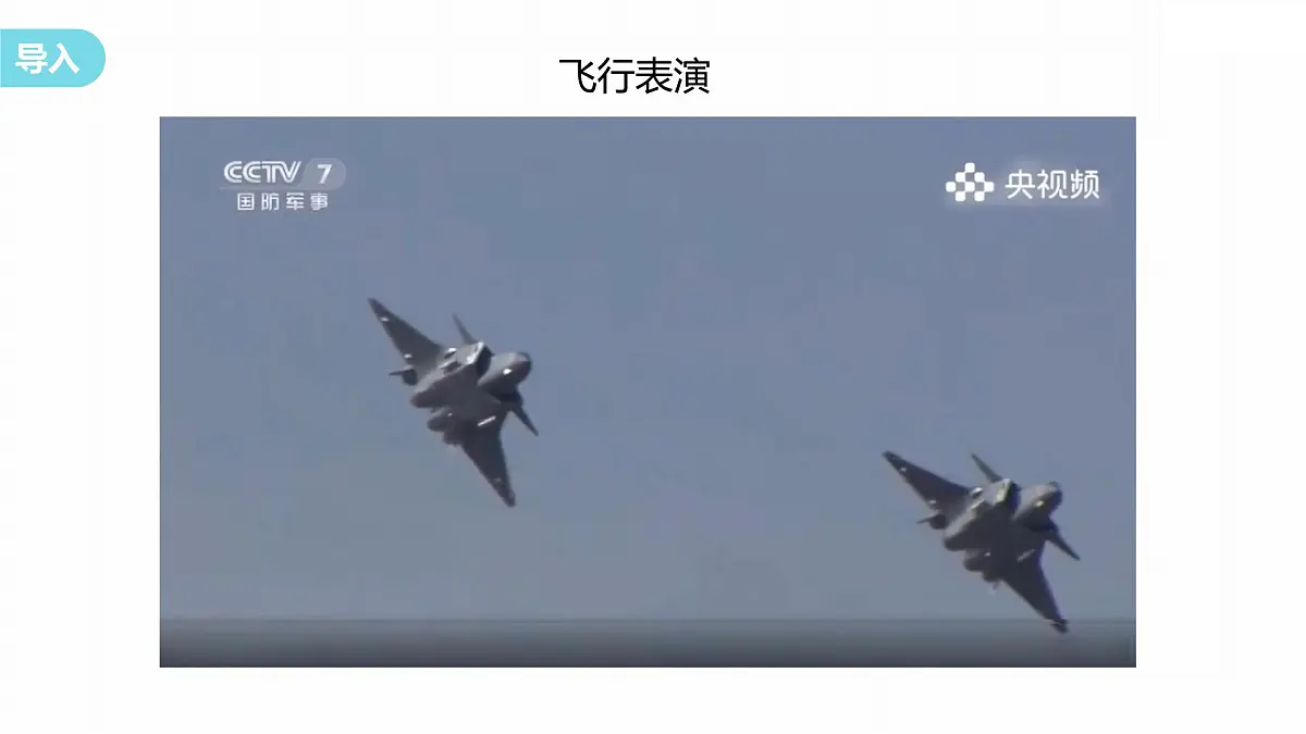 5.1 曲线运动-2024-2025学年高一下学期物理同步教学课件（人教版必修二）第3页