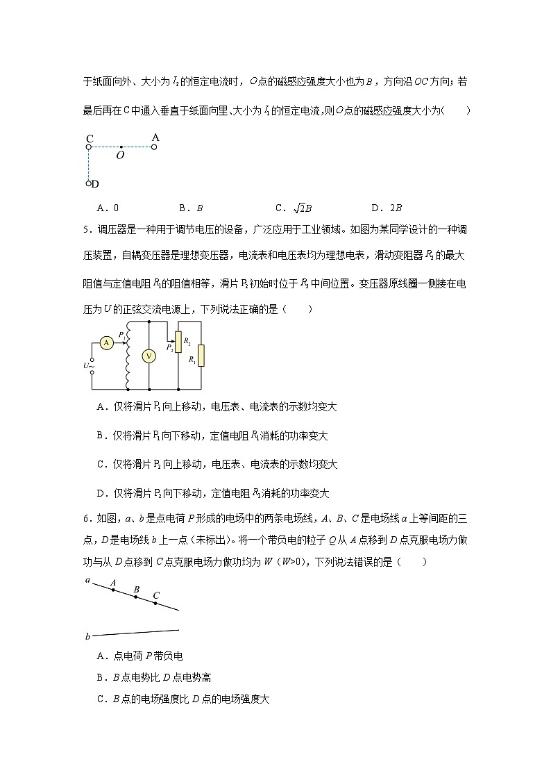 2025届江西省上进联考高三下学期3月模拟预测物理试题第2页