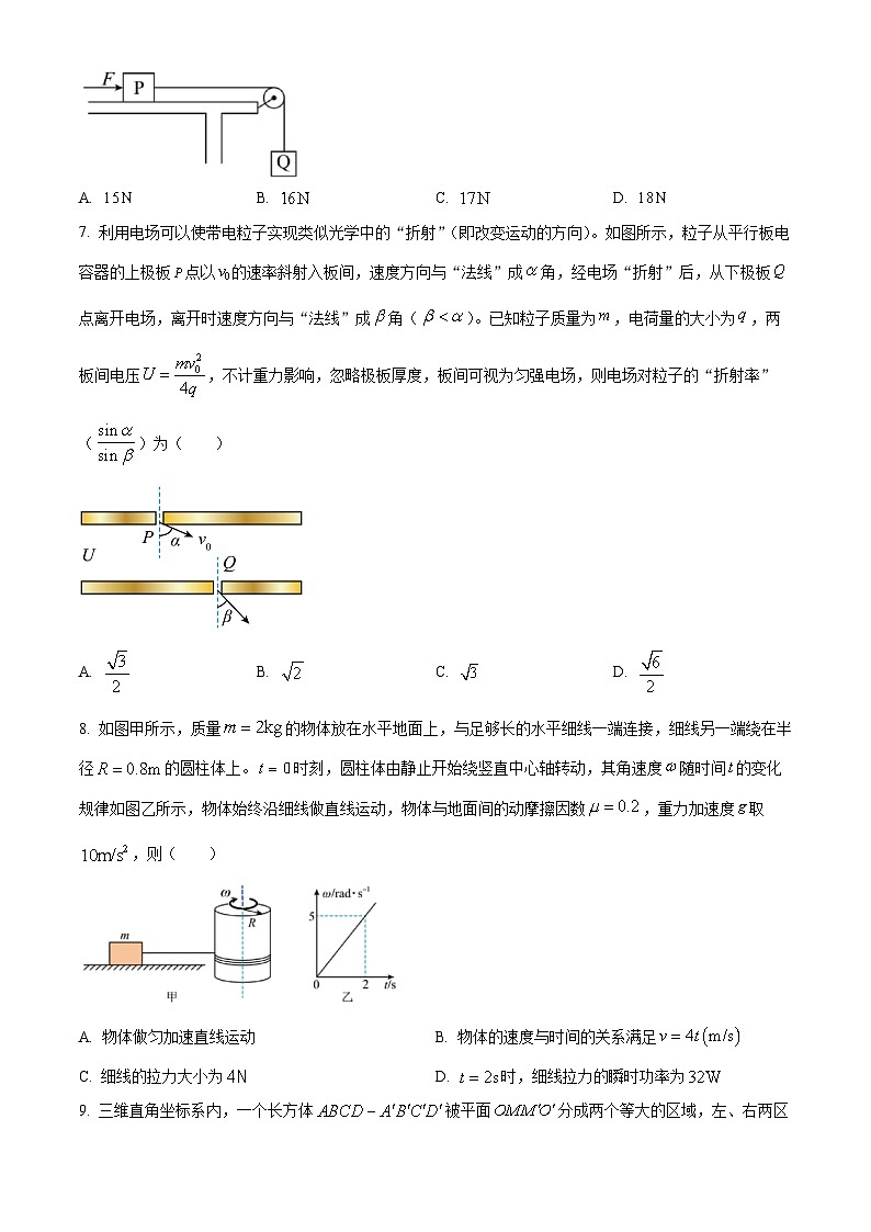 黑龙江省哈尔滨市重点三校（一中、六中、九中）2024-2025学年高三上学期1月期末联考物理试题（原卷版+解析版）第3页