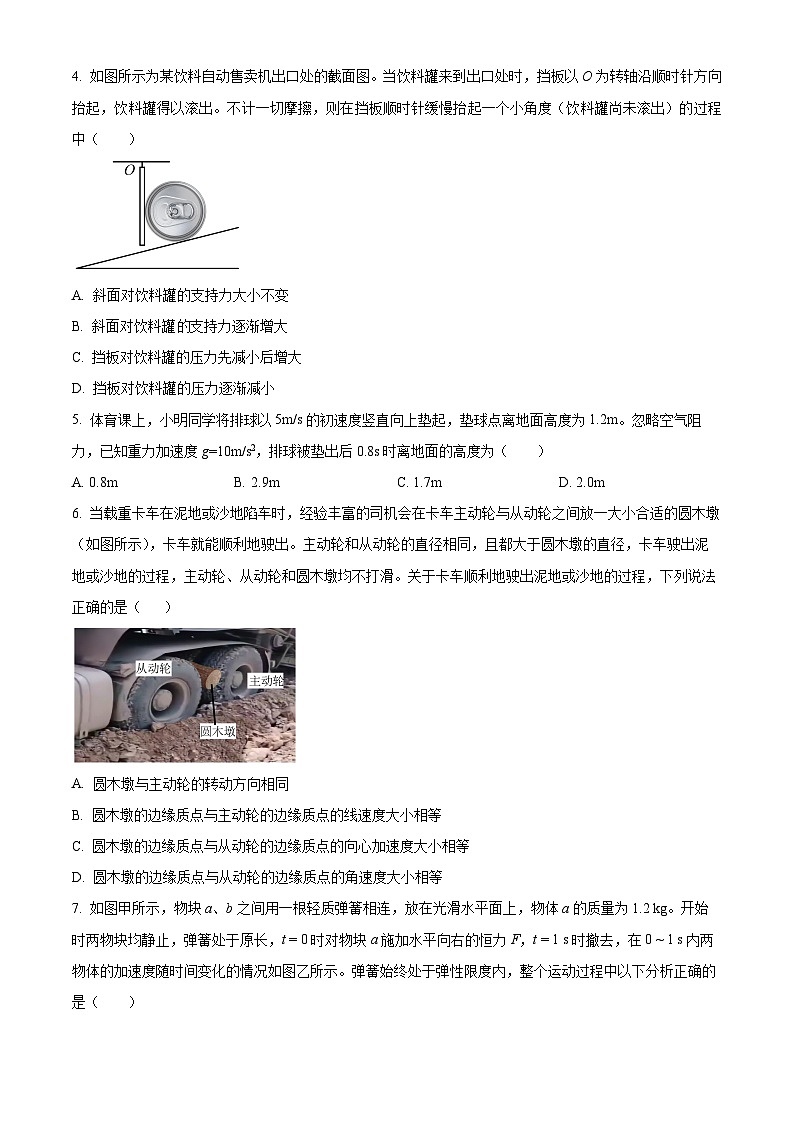 广东省深圳市深圳科学高中2024-2025学年高一下学期开学物理试题（原卷版+解析版）第2页