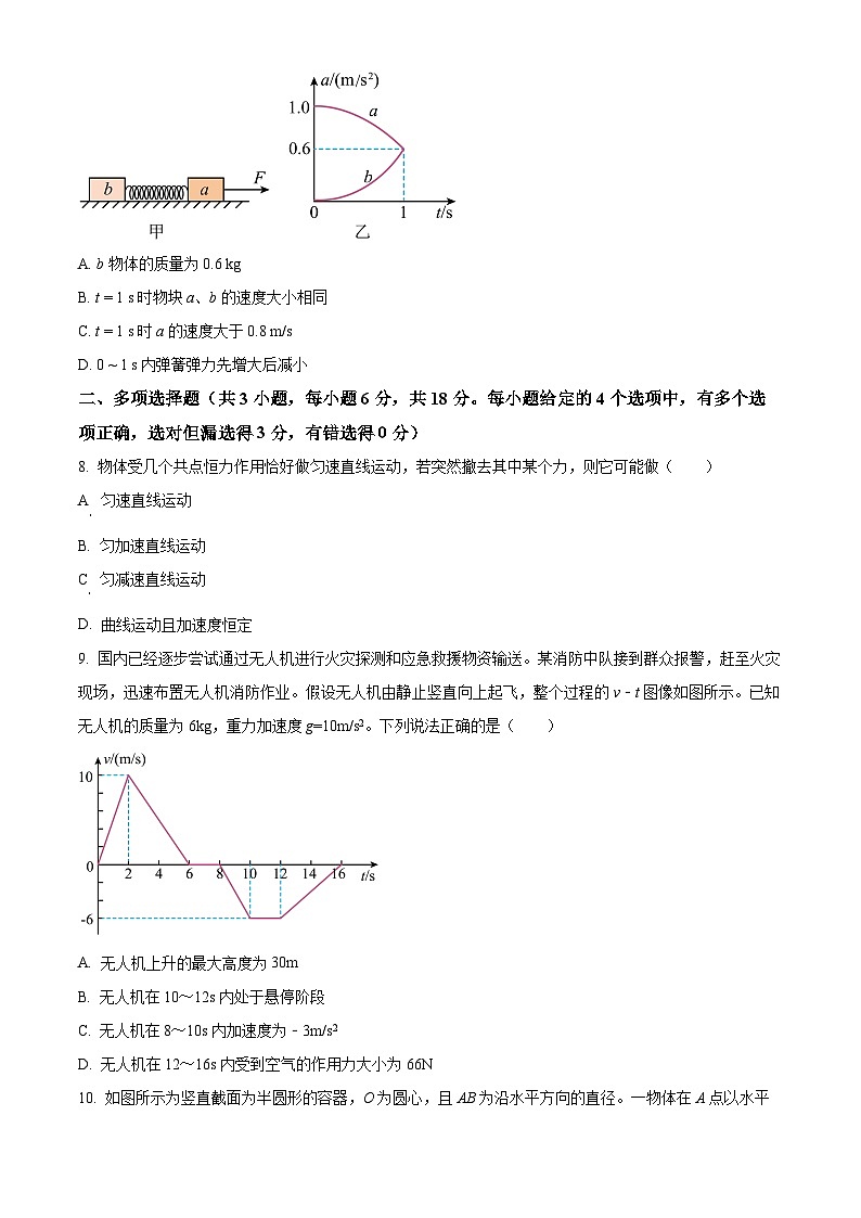 广东省深圳市深圳科学高中2024-2025学年高一下学期开学物理试题（原卷版+解析版）第3页
