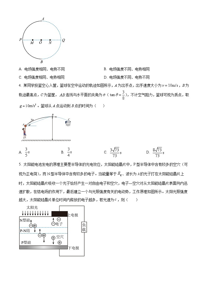 吉林省延边第二中学2024-2025学年高三下学期2月开学适应性考试物理试题（原卷版+解析版）第2页