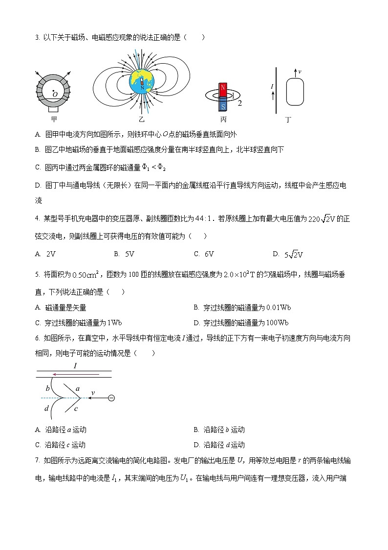 浙江省杭州市下沙区杭四下沙2024-2025学年高二上学期期末考物理试卷（原卷版+解析版）第2页