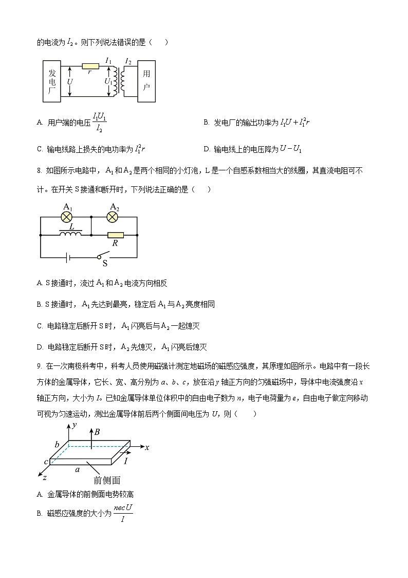 浙江省杭州市下沙区杭四下沙2024-2025学年高二上学期期末考物理试卷（原卷版+解析版）第3页