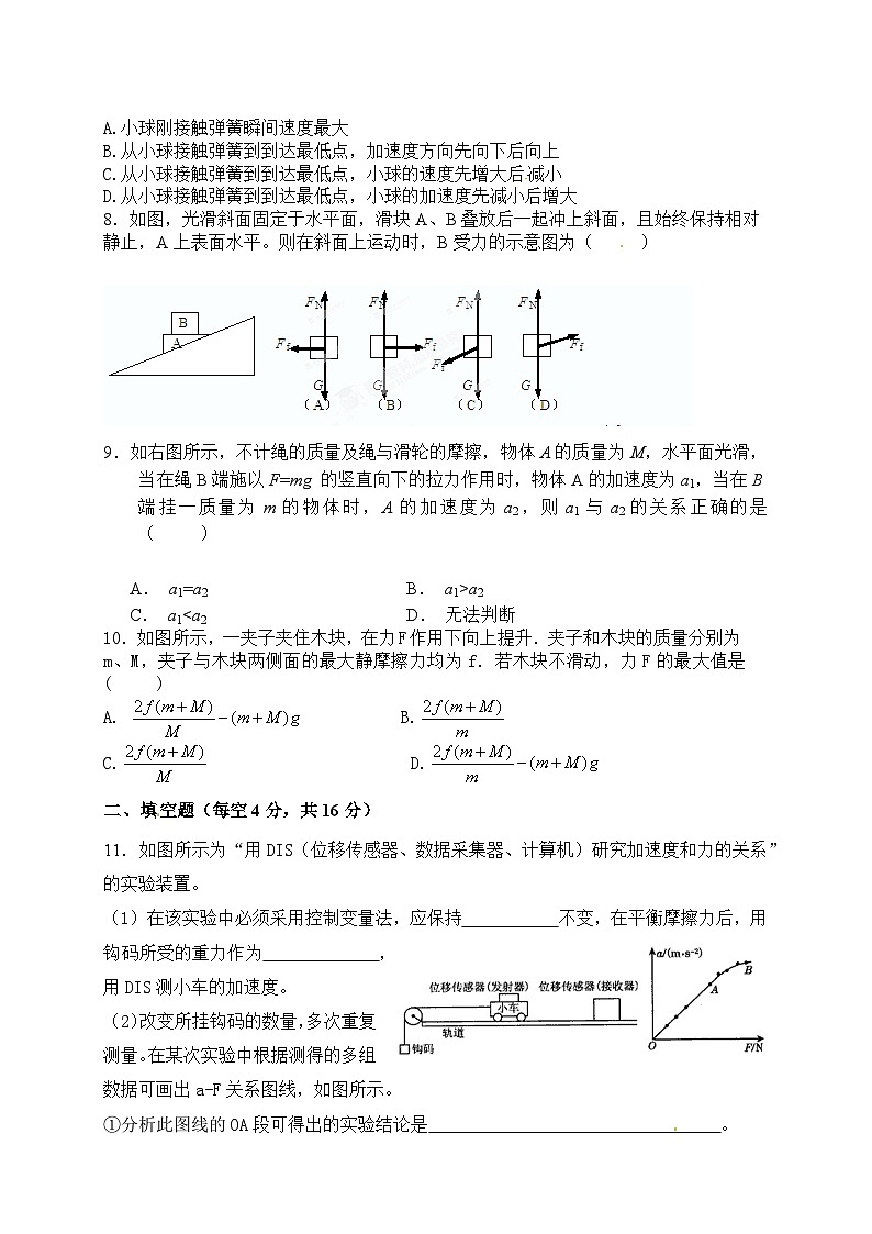 南昌市XX高2015年度下学期1月考高一《物理》试卷（2025年）第2页