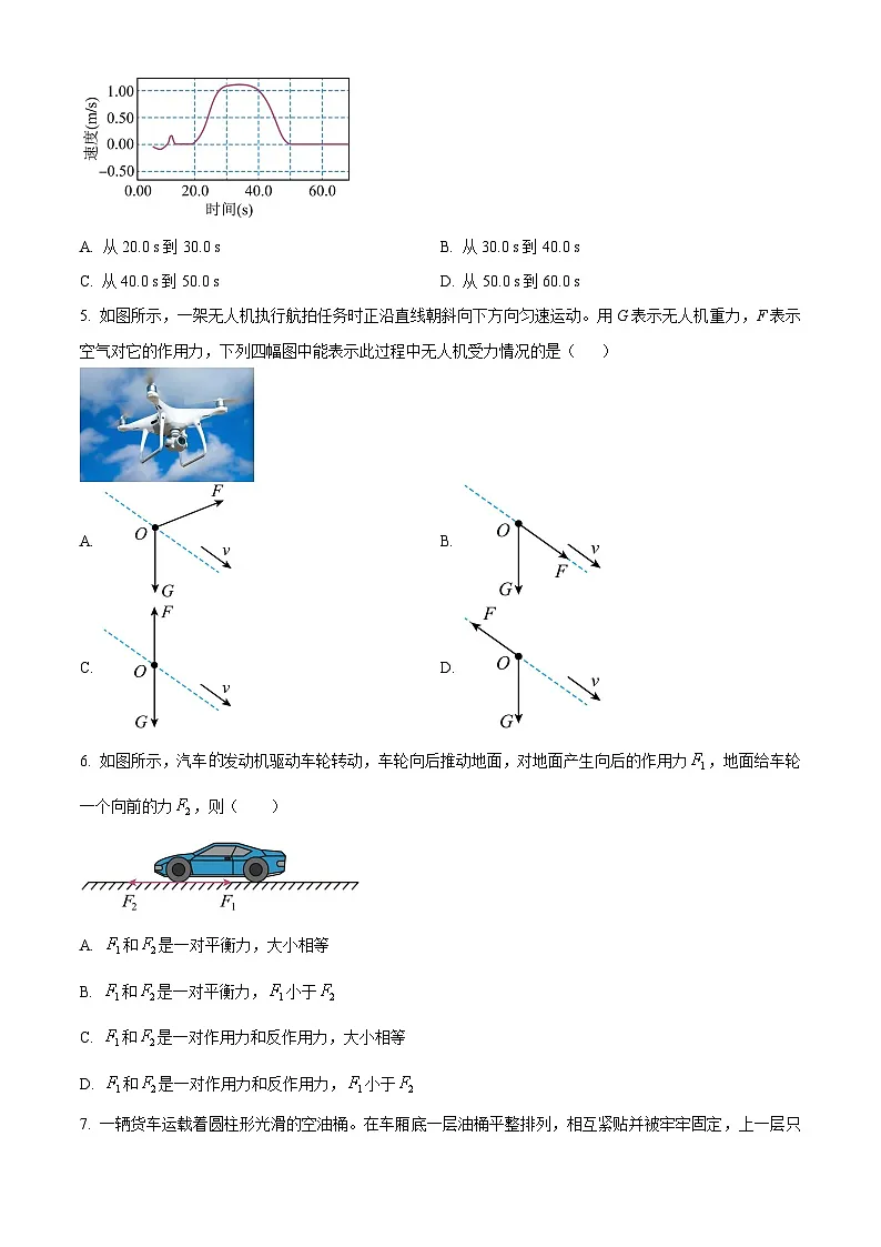 江苏省盐城市东台市2024-2025学年高一上学期期末考试物理试题（原卷版+解析版）第3页