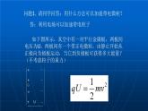 1.4质谱仪与回旋加速器——高中物理人教版（2019）课件