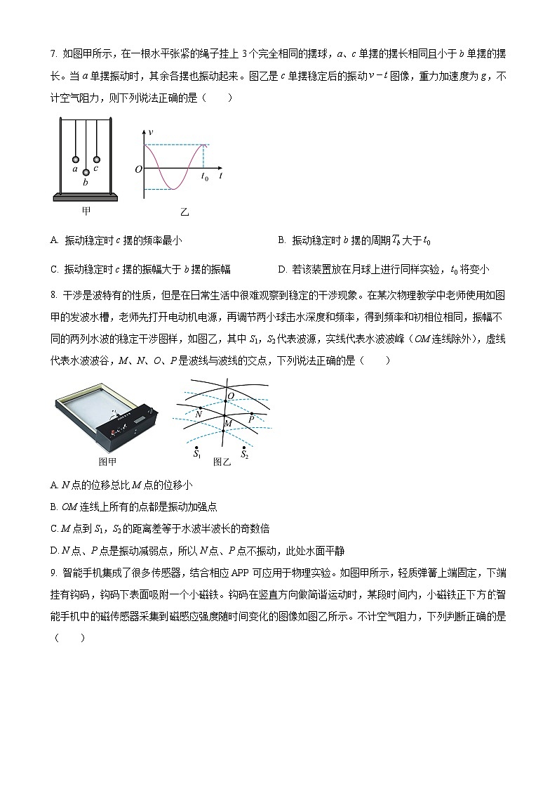 江苏省镇江第一中学2024-2025学年高二上学期1月期末考试物理试卷（原卷版+解析版）第3页