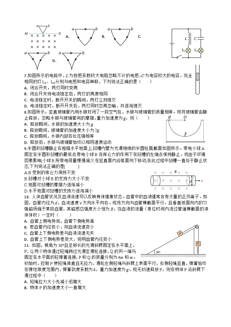 江苏省锡山高级中学2024-2025学年高三下学期2月综合练习物理试题第2页