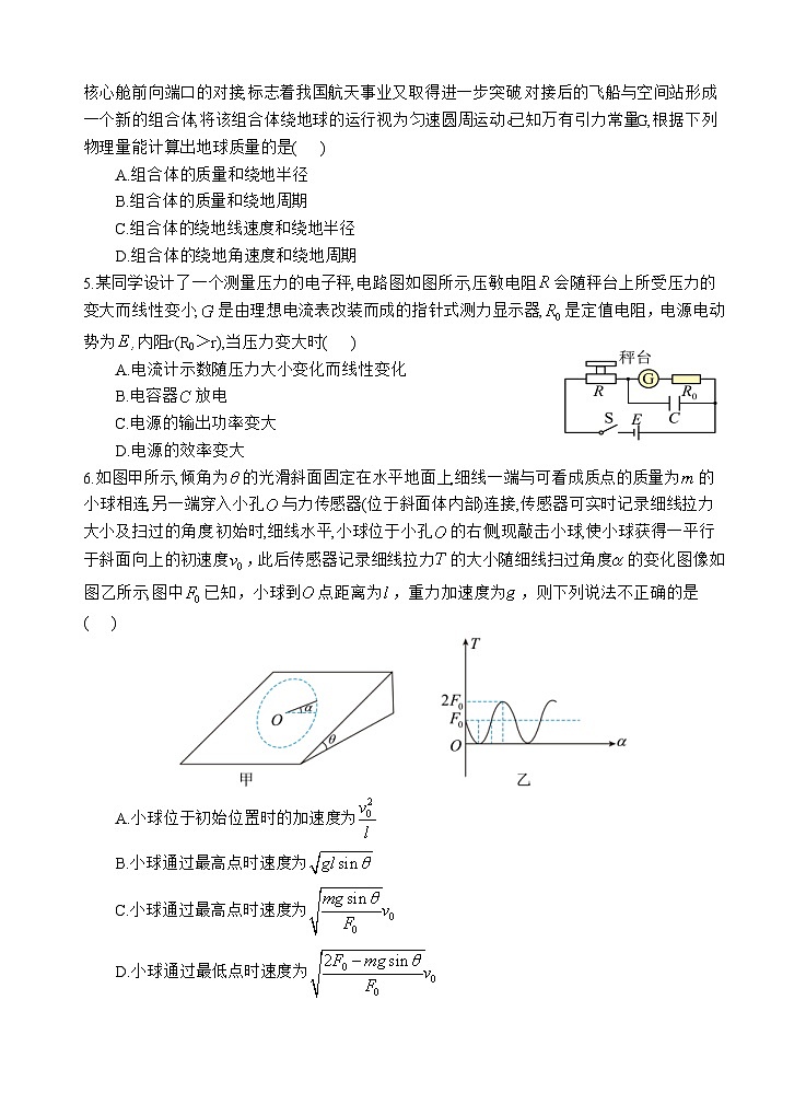 物理试题第2页