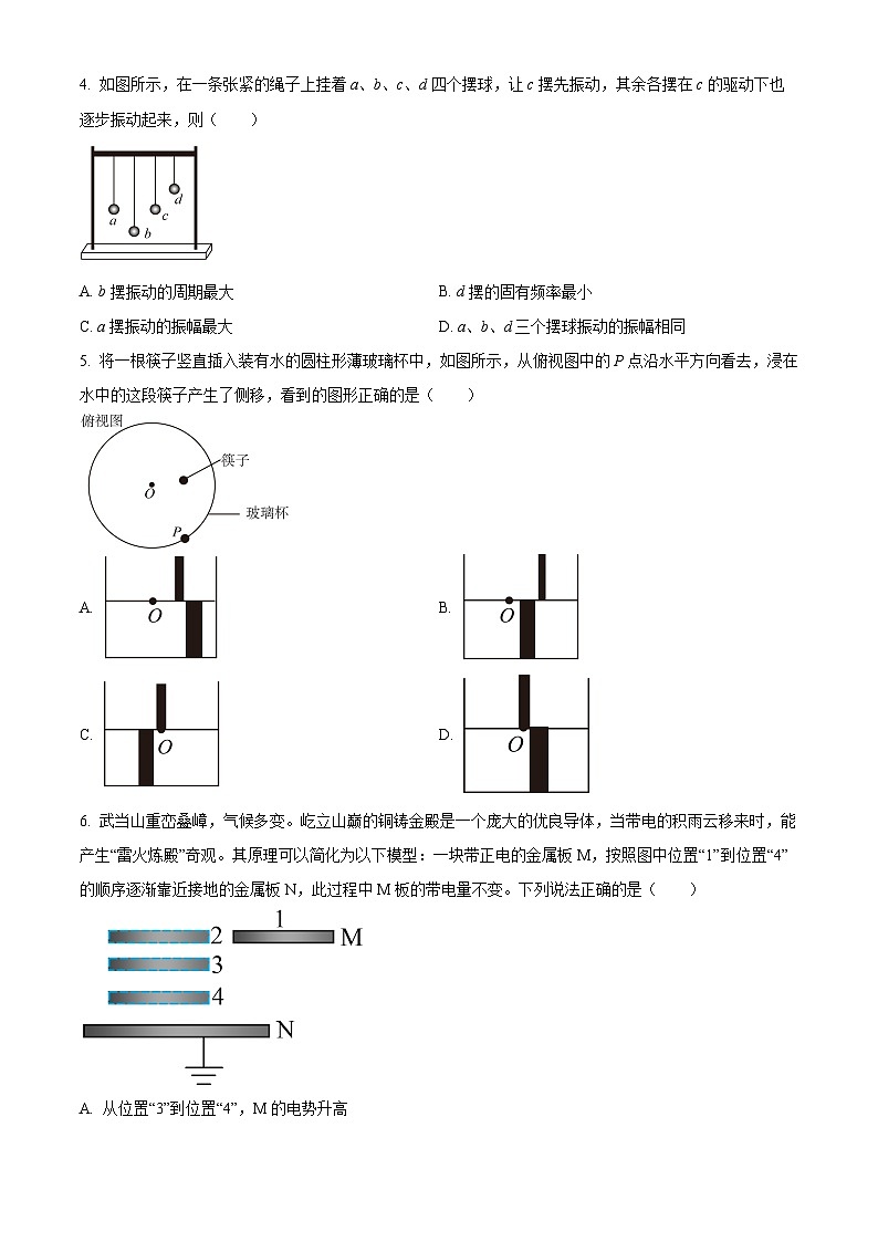 浙江省杭州市西湖区学军联考2024-2025学年高二上学期期末考物理试卷（原卷版+解析版）第2页