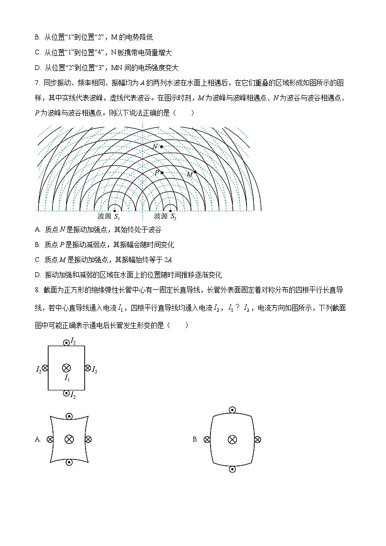 浙江省杭州市西湖区学军联考2024-2025学年高二上学期期末考物理试卷（原卷版+解析版）第3页