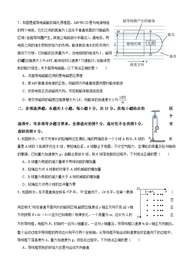 2025乐山一中高三下学期3月二模试题物理含答案第3页