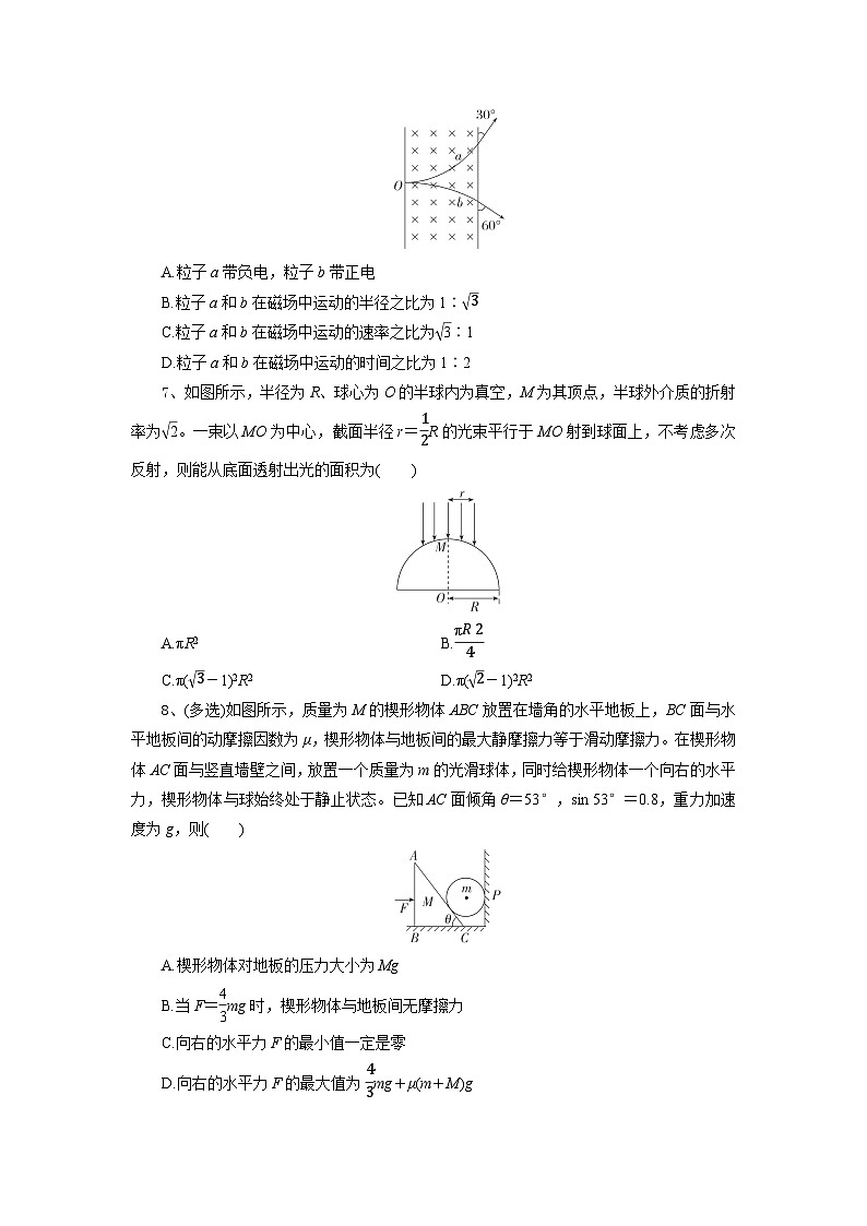 2025届湖北省武汉二中等部分高中协作体高三下学期3月一模联考物理试题 （解析版）第3页