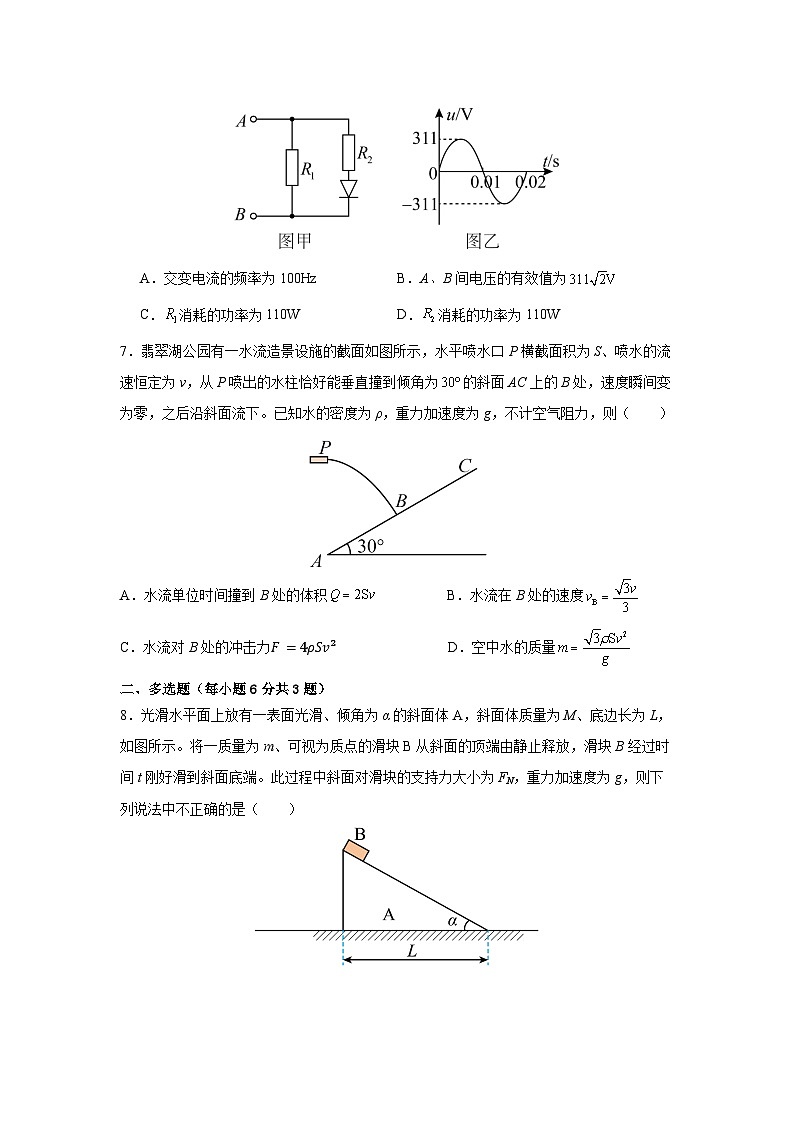 广东省广州市执信中学2024-2025学年高二下学期第一次月考物理试题第3页