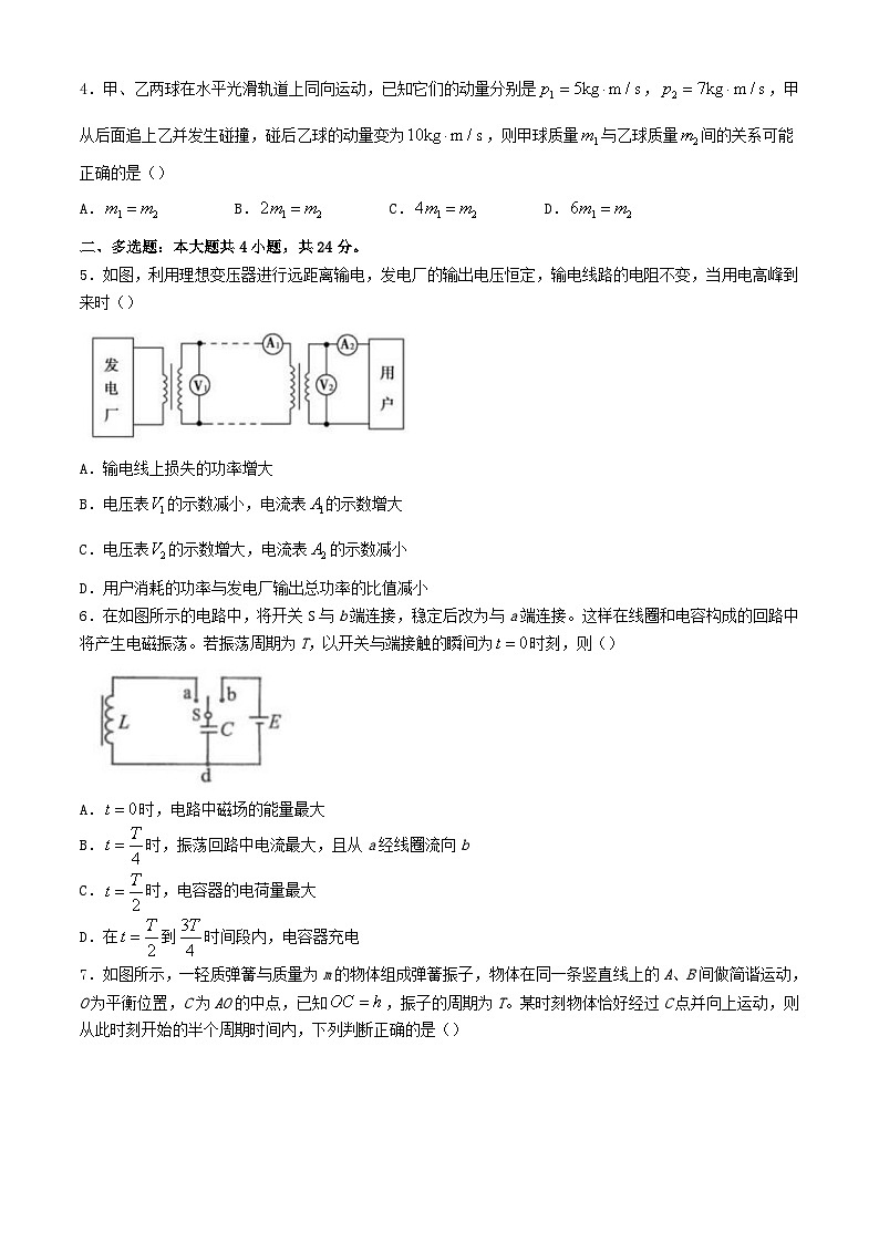福建省福州市2023_2024学年高二物理下学期3月月考试卷无答案第2页