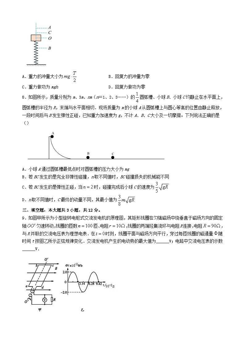 福建省福州市2023_2024学年高二物理下学期3月月考试卷无答案第3页