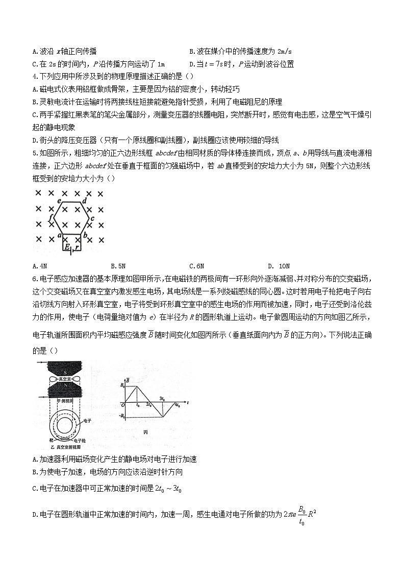 湖北省2023_2024学年高二物理下学期3月联考试题无答案第2页