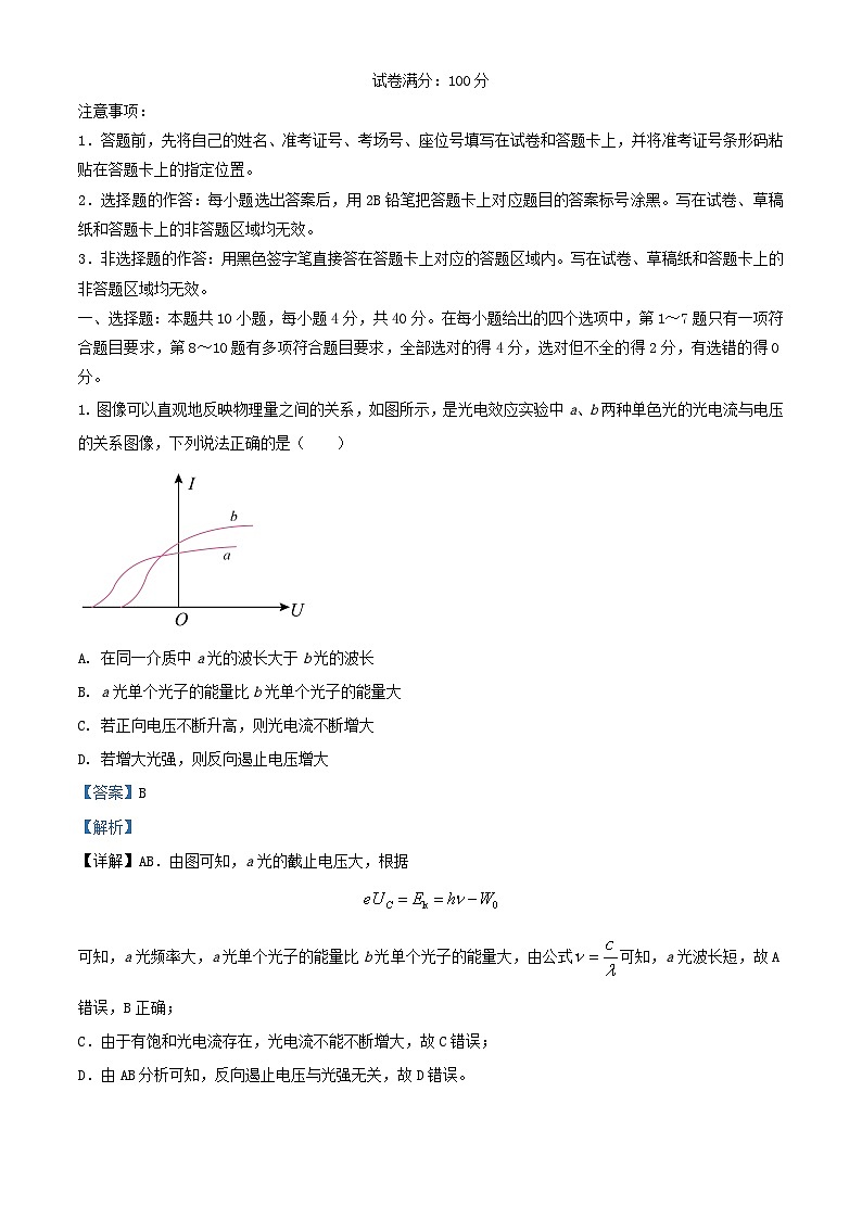 湖北省2023_2024学年高三物理上学期1月期末联考试题含解析第1页