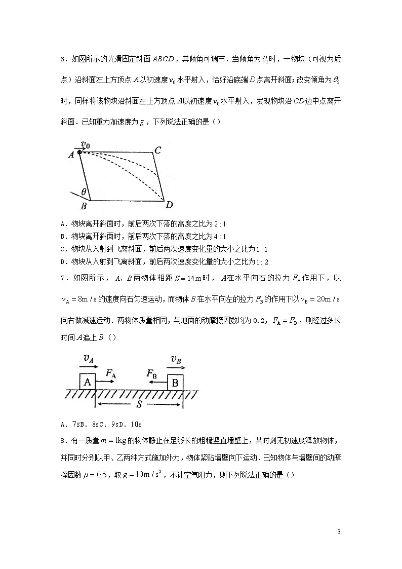 湖北省武汉市2023_2024学年高一物理上学期期末考试试题无答案第3页