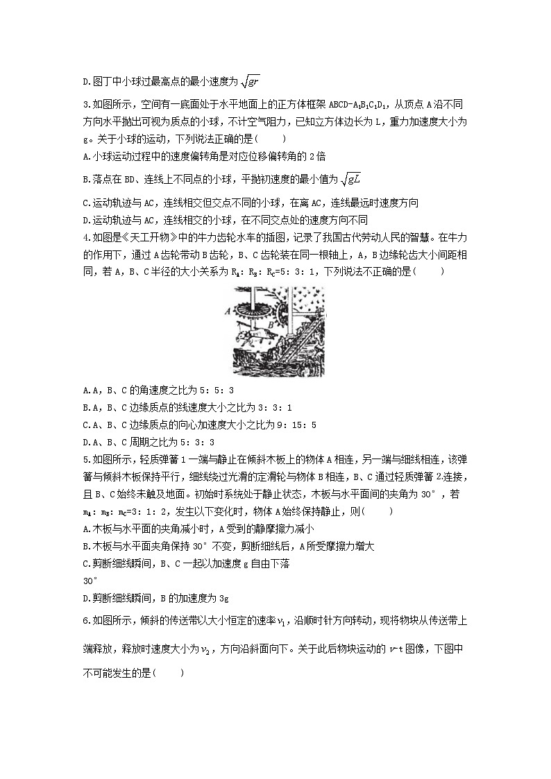 湖北省武汉市部分重点中学2023_2024学年高二物理上学期期末联考试题第2页