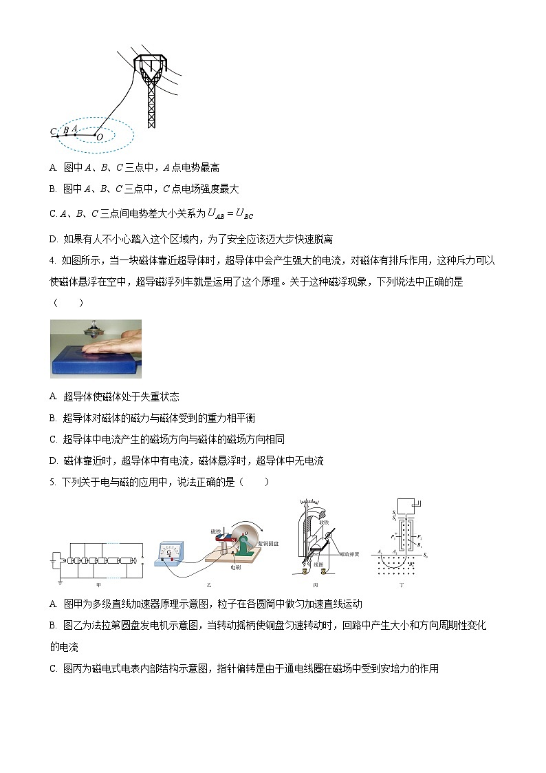 广东省清远市2024-2025学年高二上学期期末考试物理试题  Word版无答案第2页
