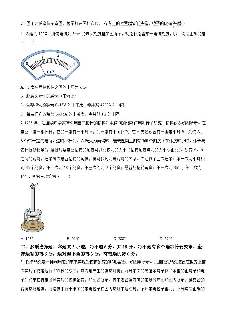 广东省清远市2024-2025学年高二上学期期末考试物理试题  Word版无答案第3页