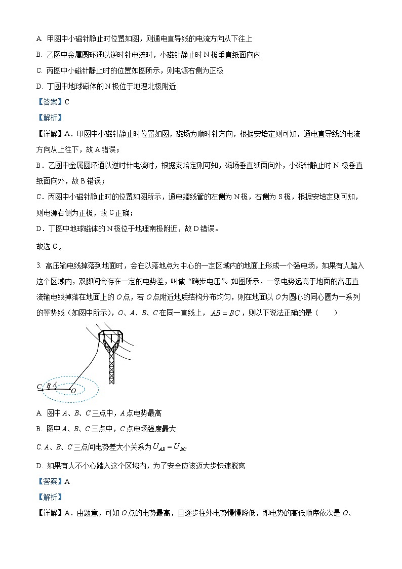 广东省清远市2024-2025学年高二上学期期末考试物理试题  Word版含解析第2页