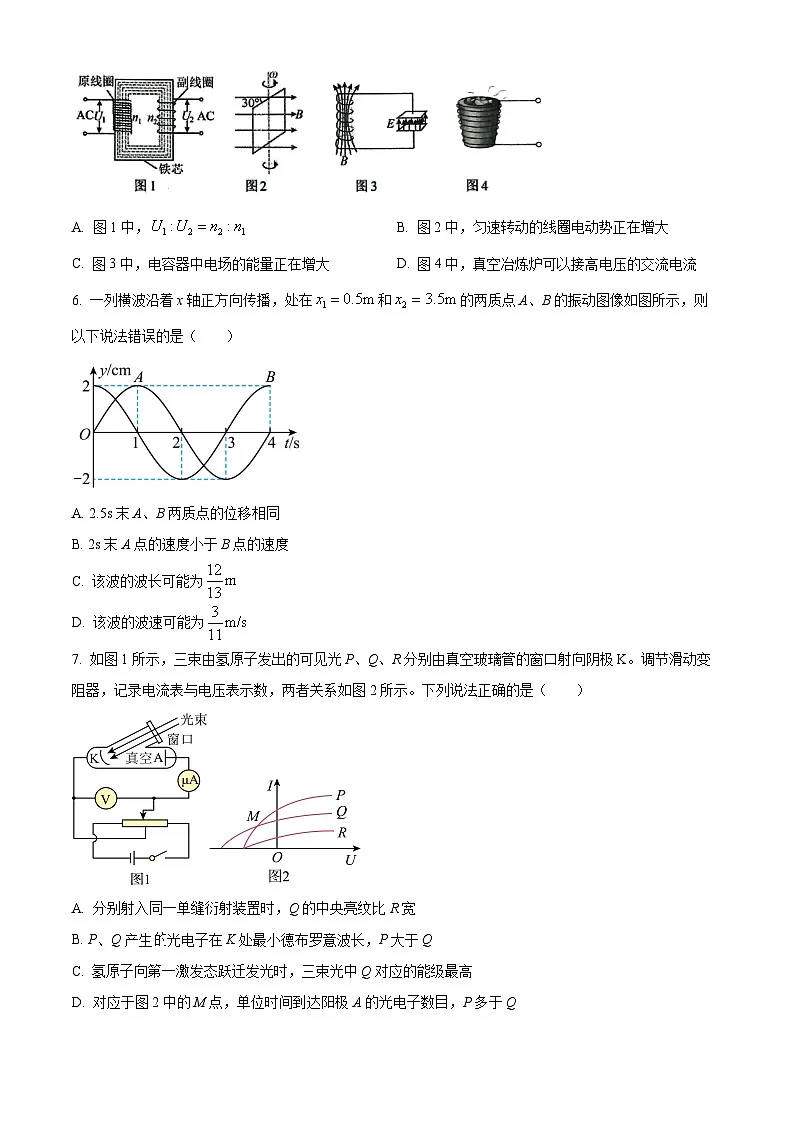 福建省三明第一中学2024-2025学年高三下学期2月月考物理试题（原卷版+解析版）第3页