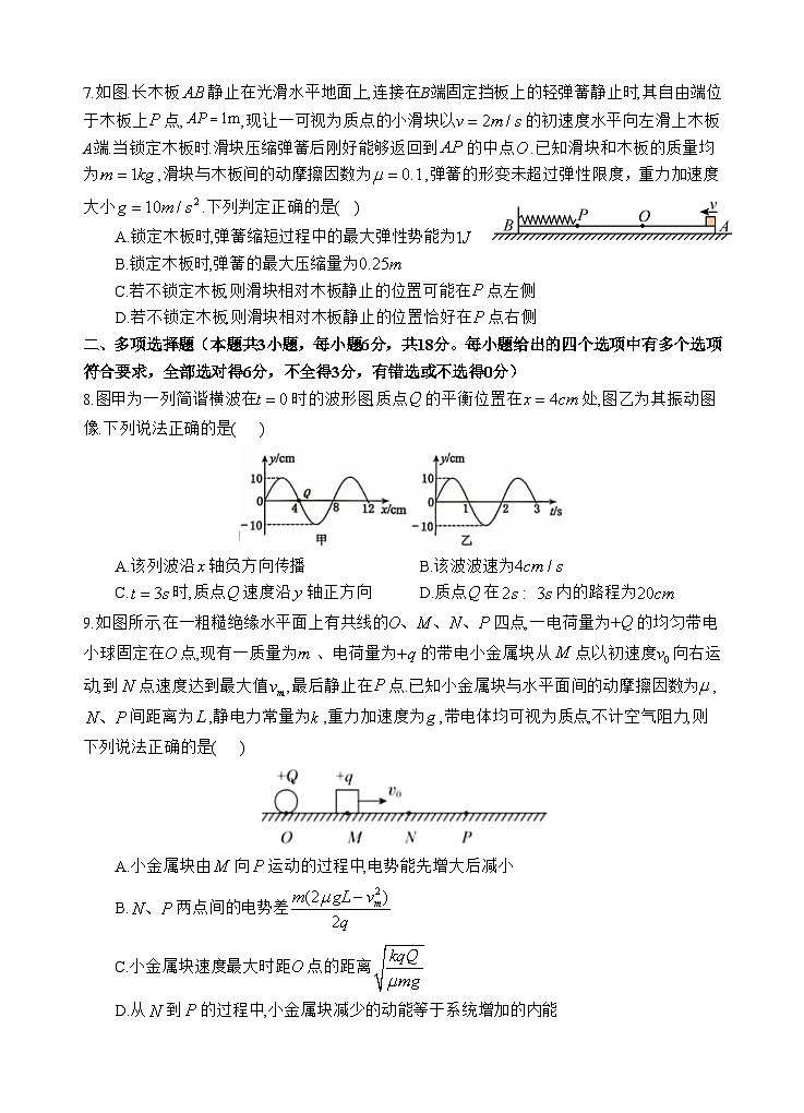 四川省射洪中学2025届高三下学期3月二模试题 物理 含答案第3页