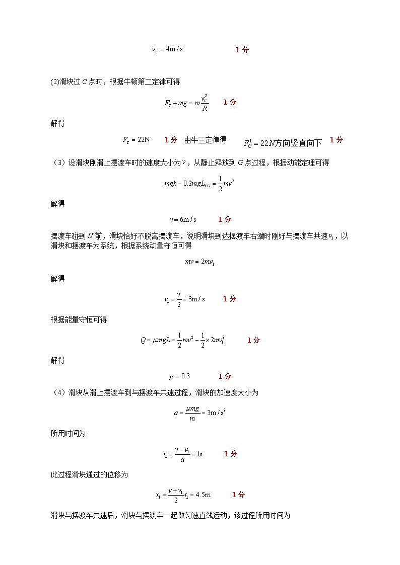 余姚中学2024学年第二学期质量检测高二物理学科试卷答案第2页