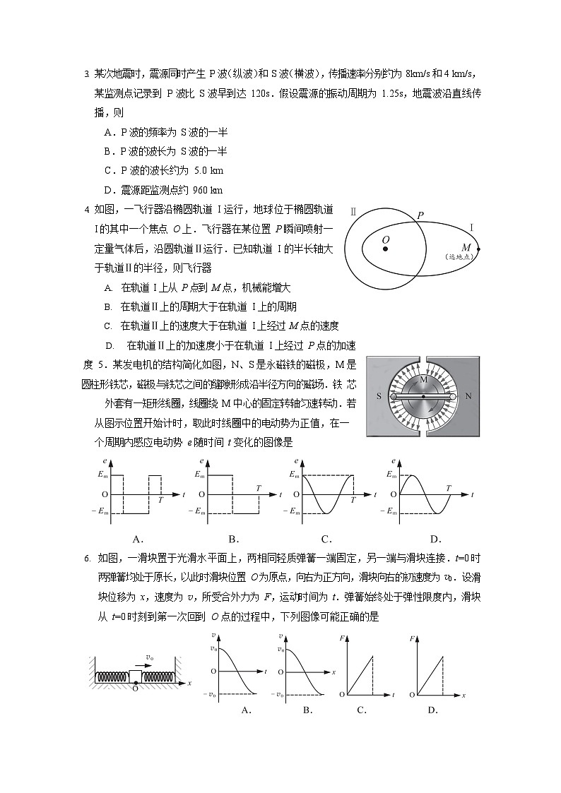 2025届广东省广州市一模高三毕业班综合测试（一）物理试题及答案第2页