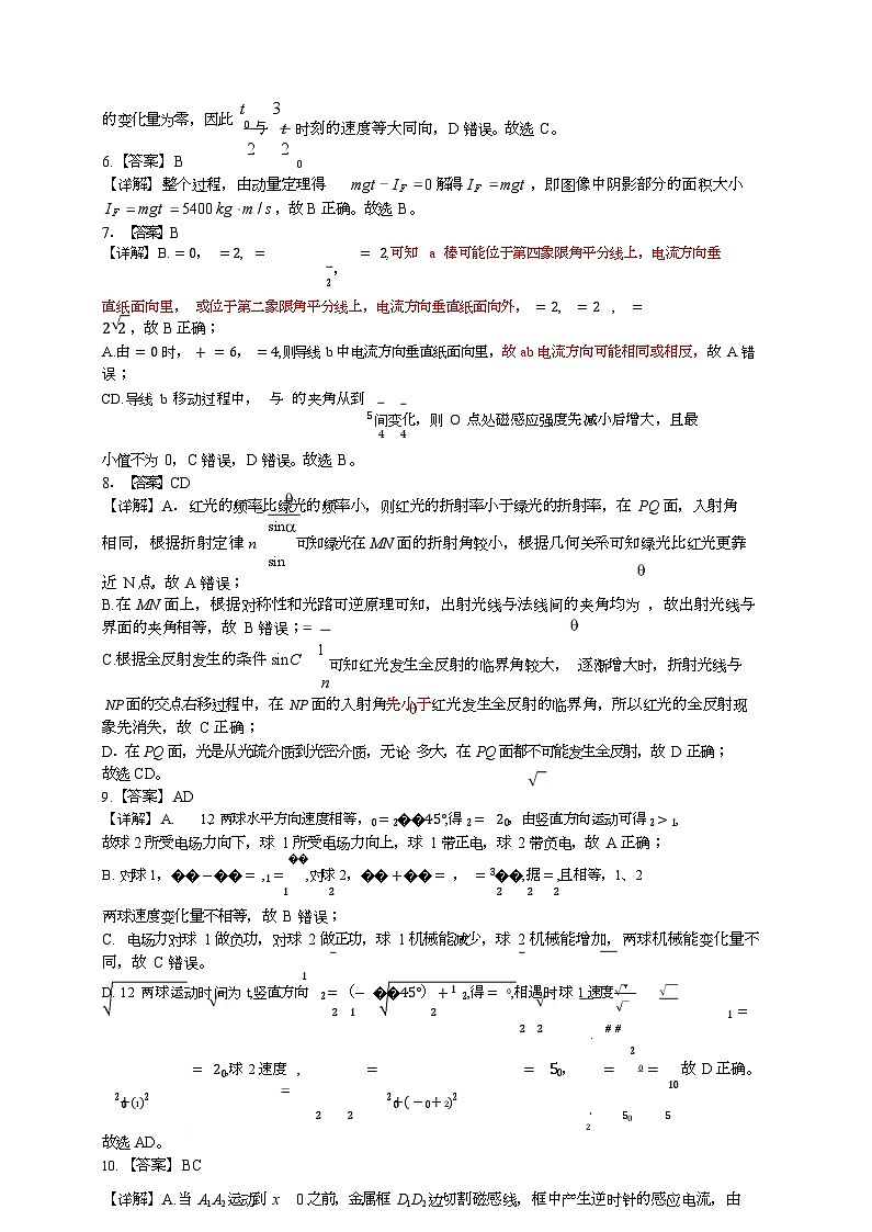 2025年湖北省七市州高三年级3月联合统一调研测试物理试卷及答案物理参考答案和评分细则第3页
