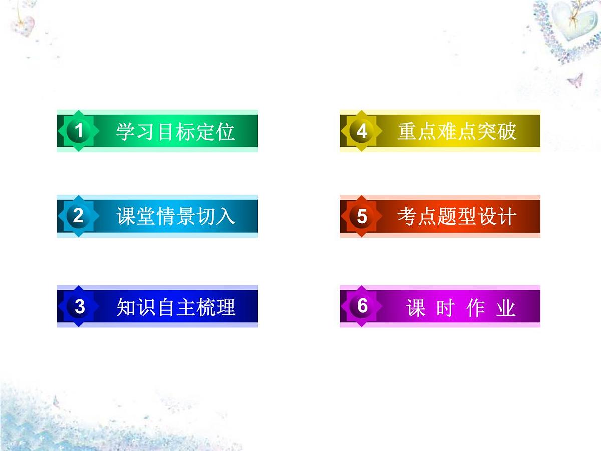 2024-2025学年人教版高二物理选修3-5课件第18章第4节玻尔的原子模型第3页