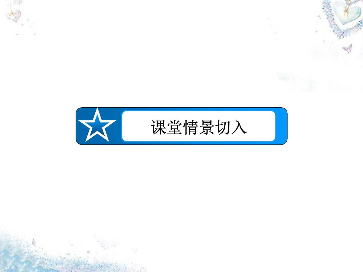 2024-2025学年人教版高二物理选修3-5课件第18章第4节玻尔的原子模型第6页