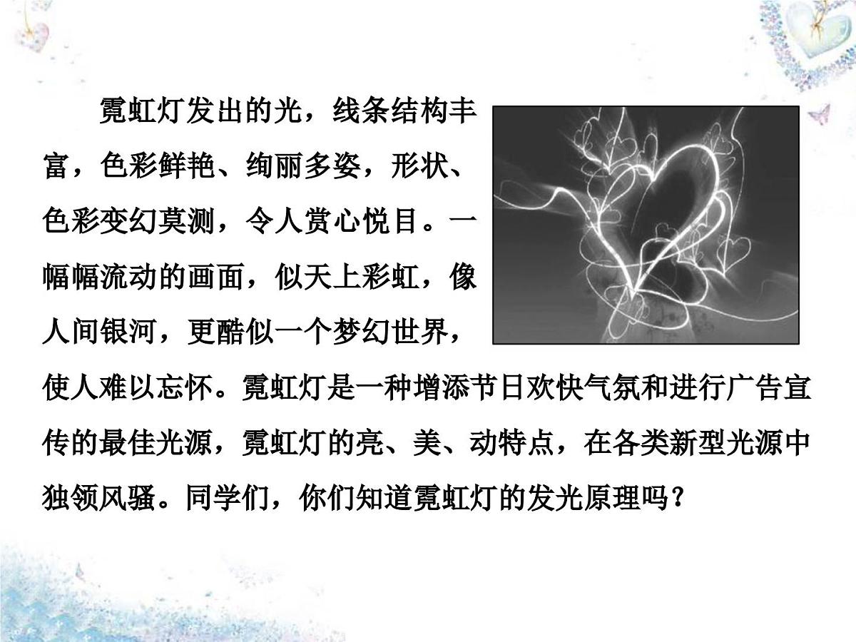 2024-2025学年人教版高二物理选修3-5课件第18章第4节玻尔的原子模型第7页