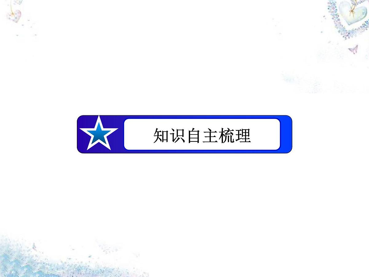 2024-2025学年人教版高二物理选修3-5课件第18章第4节玻尔的原子模型第8页